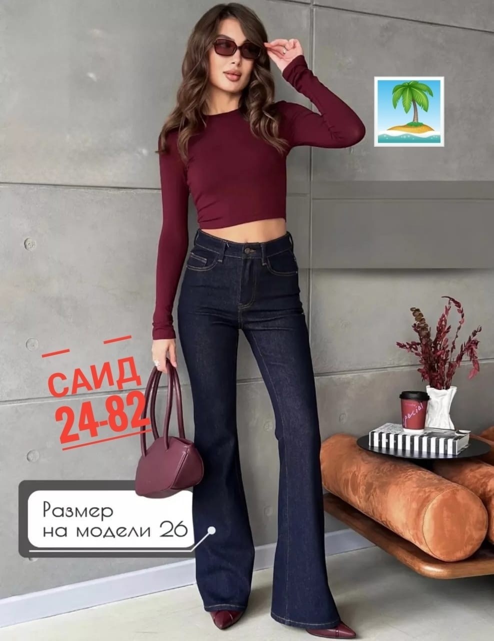джинсы клеш женские с высокой посадкой,женские джинсы клеш,джинсы женские с высокой посадкой клеш от колена,джинсы клеш с высокой посадкой,джинсы клеш от колена с высокой посадкой на рост 180+ ella wo