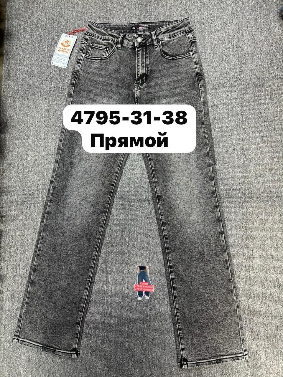 женские джинсы,джинсы,джинсы брюки,джинсы джинсы,модные джинсы