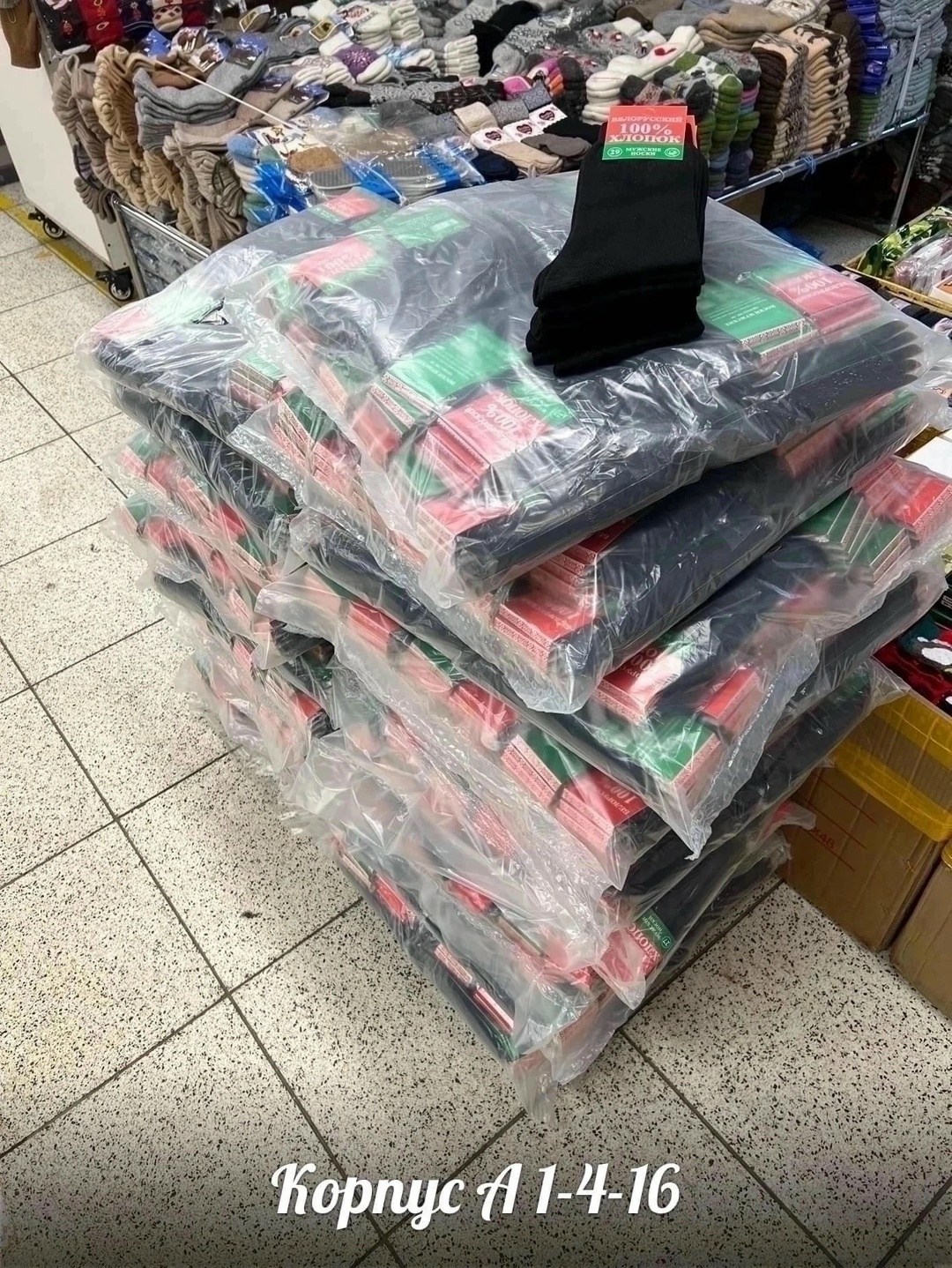 мужские носки белорусский 100 хлопок,носки мужские белорусские 100 хлопок 29 размер,мужские носки "белорусский 100% хлопок",беларусь носки мужские 100 хлопок,носки мужские "белорусский хлопок" черные