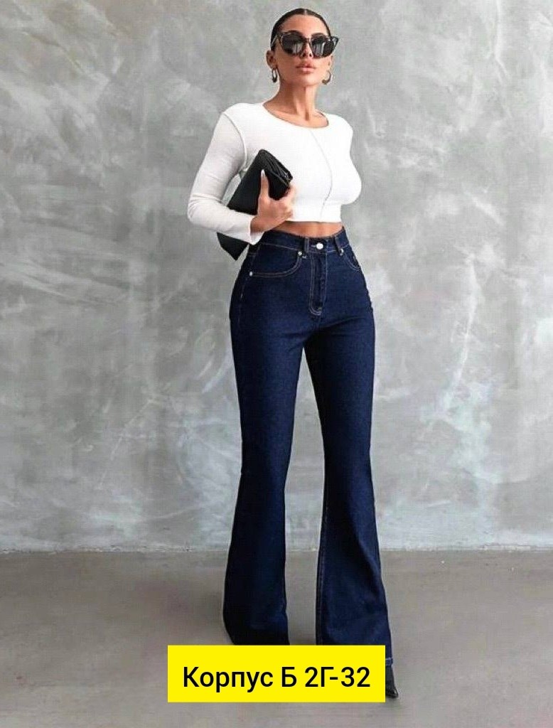 джинсы клеш женские,женские джинсы клеш с высокой посадкой,женские джинсы,джинсы женские клеш от колена,джинсы клеш женские с высокой талией