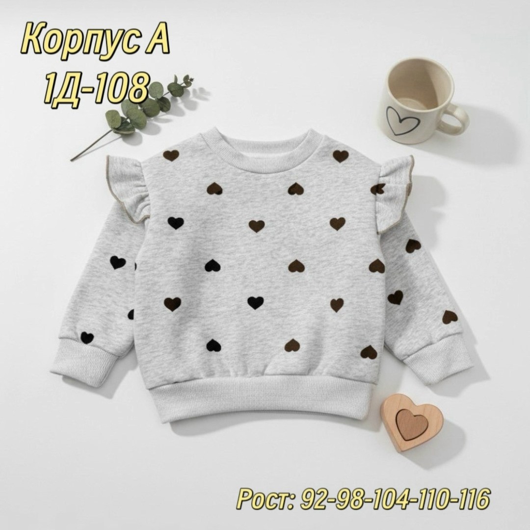 свитшот для малыша,детская кофта,cвитшот для девочки,детский свитшот,свитшот толстовка