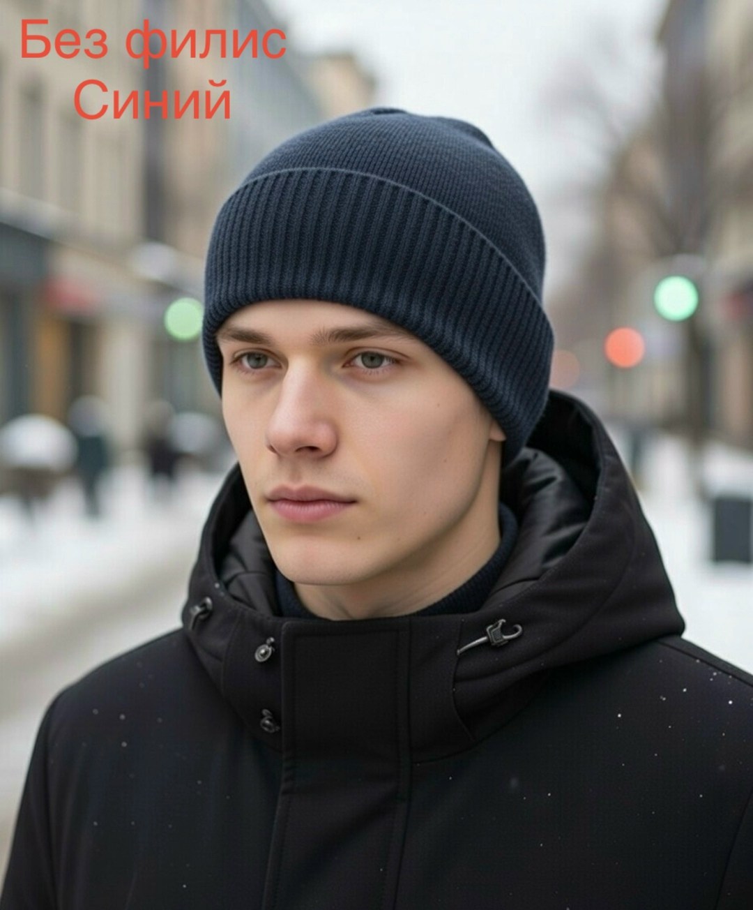 шапка мужская,шапка мужская marhatter,шапка бини мужская,мужская шапка вязаная,вязаная шапка