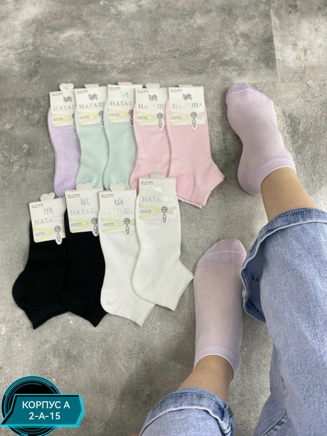женские носки,носки женские 10 пар,женские короткие носки,носки комплект,комплект носки женские