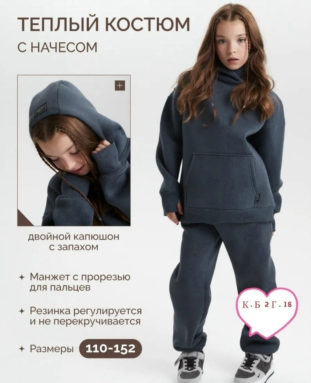 спортивный костюм для девочки,спортивный костюм фуксия,детские костюмы из футера,костюм на флисе,костюм спортивный