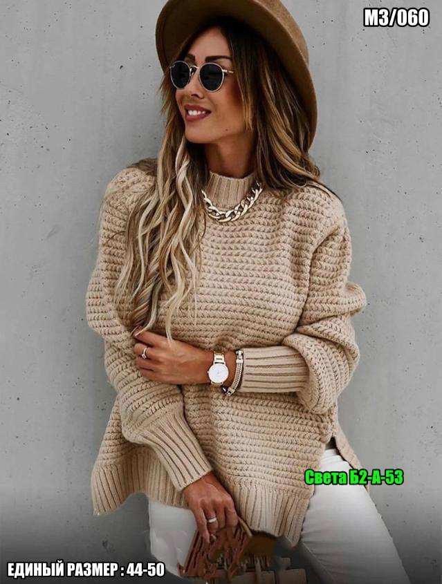 женский свитер,женский свитер вязаный,модные свитера,женская кофта,вязаные свитера