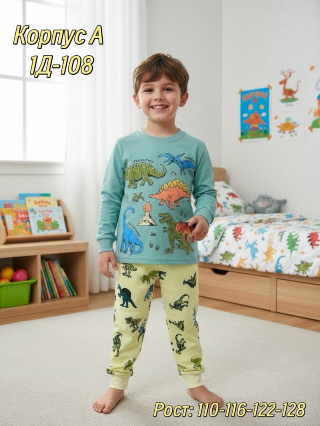 пижама для мальчика,пижама детская для мальчиков,пижама детская,пижама для мальчика bonito,пижама комплект
