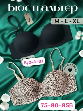 Нижнее белье