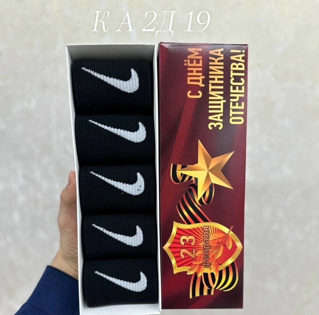 коробка подарочная,подарки на 23 февраля,подарочная упаковка,большой набор,носки мужские подарочные