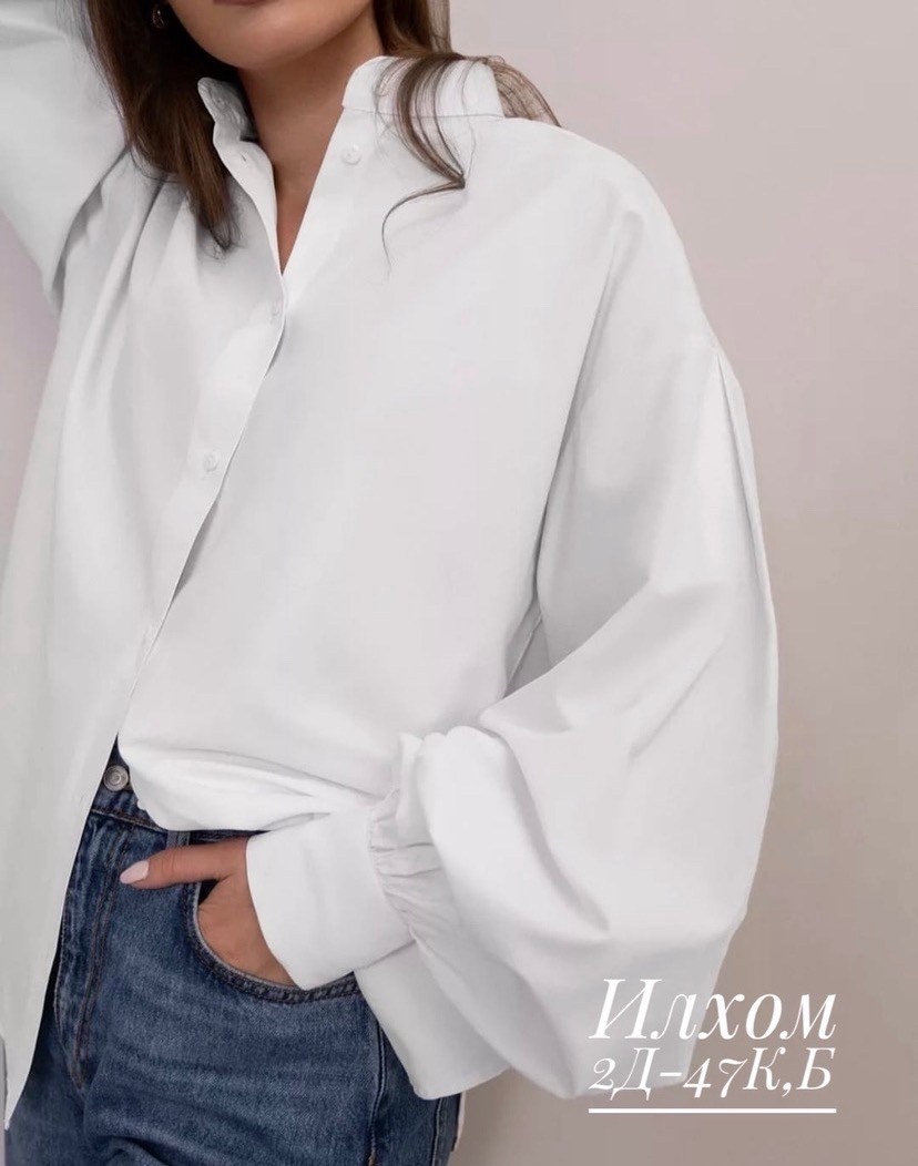 блузка стильная,белая рубашка оверсайз,рубашка оверсайз с пышным рукавом белого оттенка,белые рубашки,женская рубашка