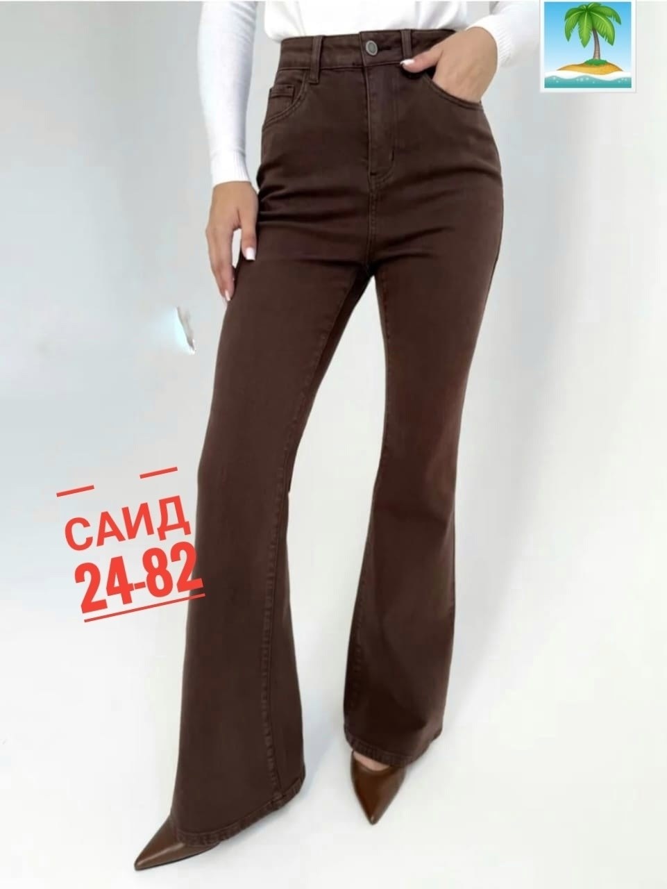 джинсы клеш женские с высокой посадкой,женские джинсы клеш,джинсы женские с высокой посадкой клеш от колена,джинсы клеш с высокой посадкой,джинсы клеш от колена с высокой посадкой на рост 180+ ella wo