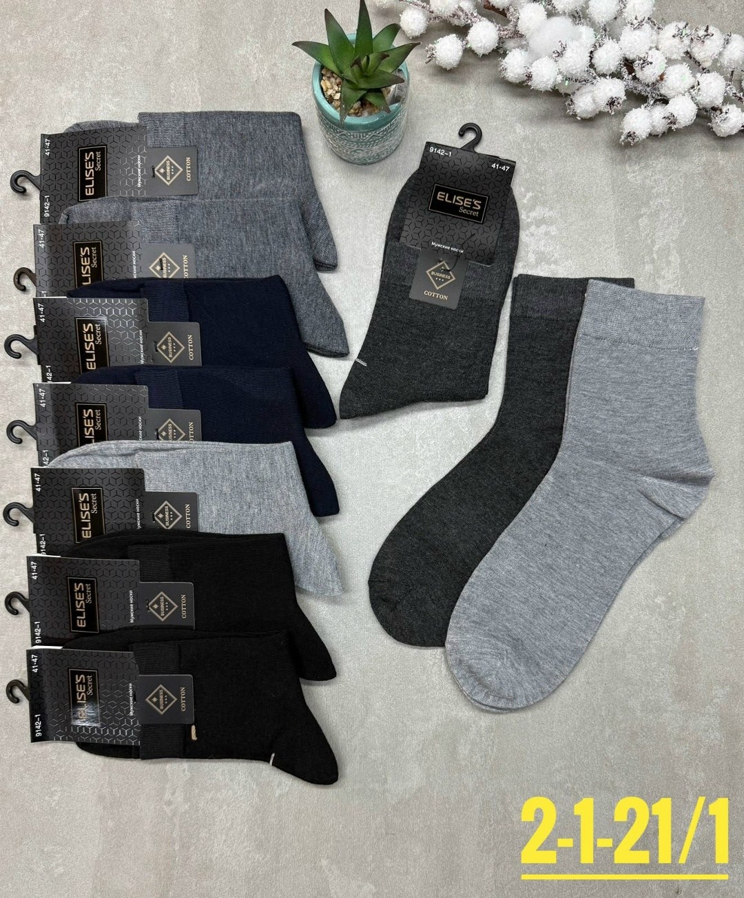 мужские носки,носки мужские 10 пар,носки мужские теплые,комплект носки мужские,мужские носки