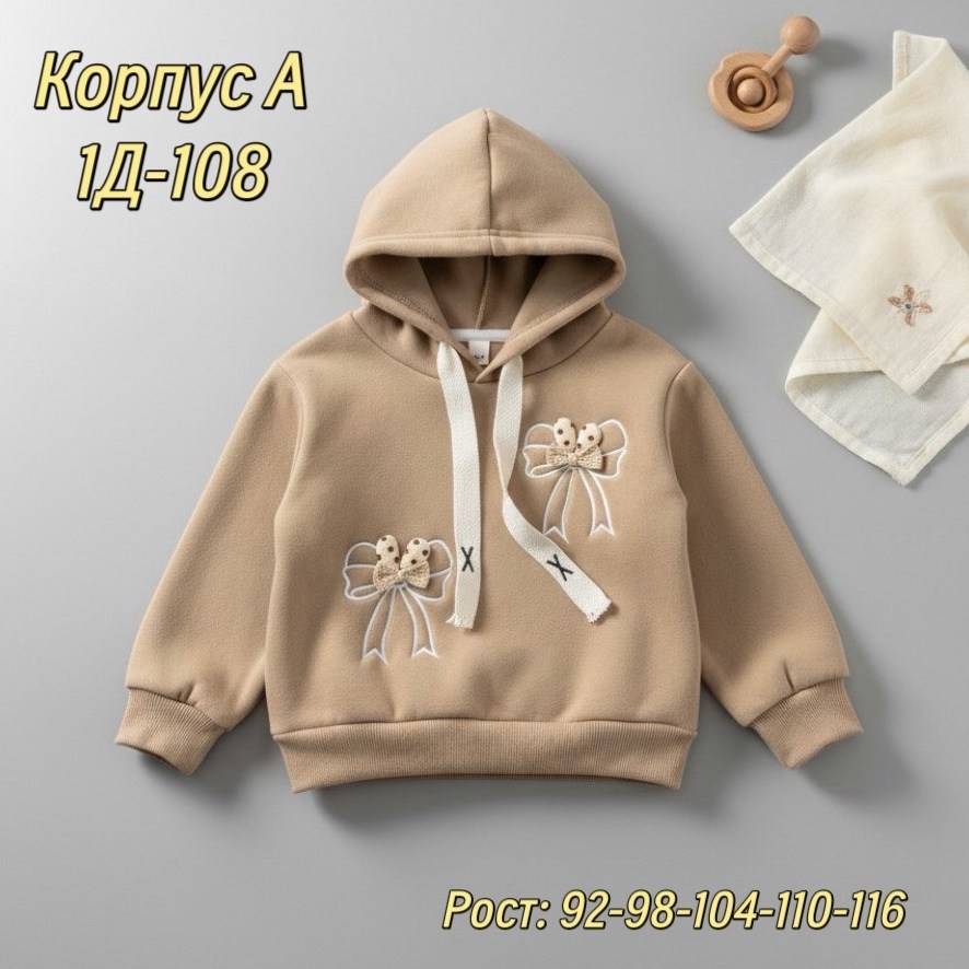 толстовка для девочек,толстовка детская,толстовка,cвитшот для девочки,худи для девочки с начесом бежевое с капюшоном karkids 453358812