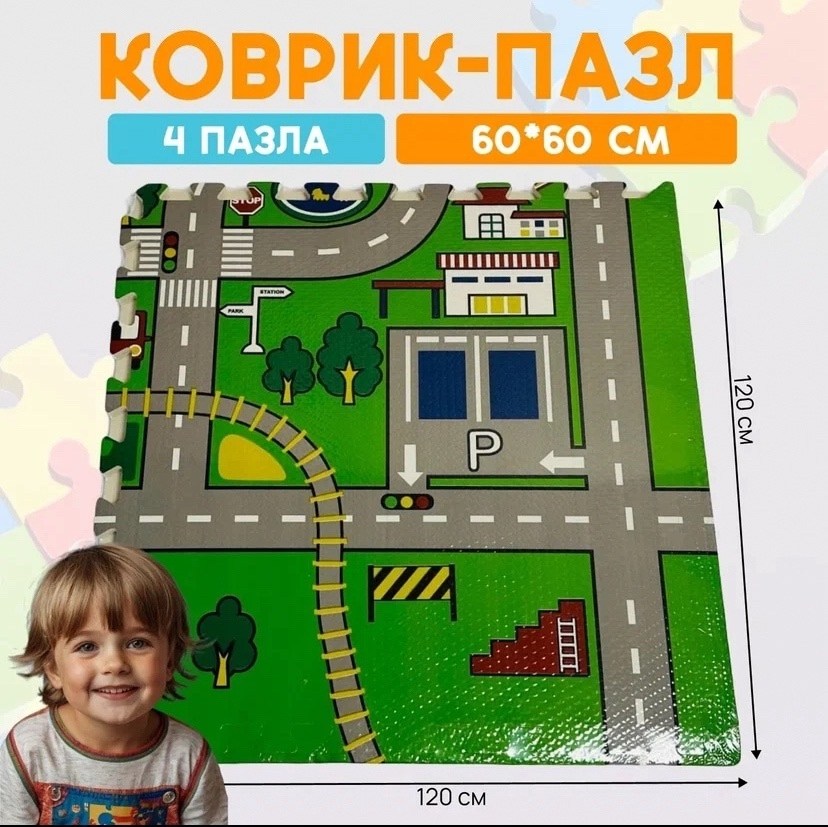 коврик-пазл детский складной мягкий для ползания, развивающий, алфавит,детский коврик пазл,коврик пазл детский развивающий,коврик-пазл,коврик пазл детский развивающий игровой для