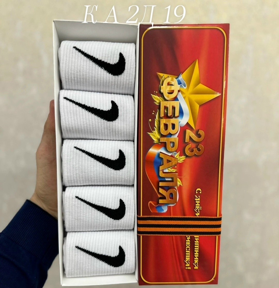набор носков nike,носки мужские,комплект носки мужские,набор носков,набор мужских носков