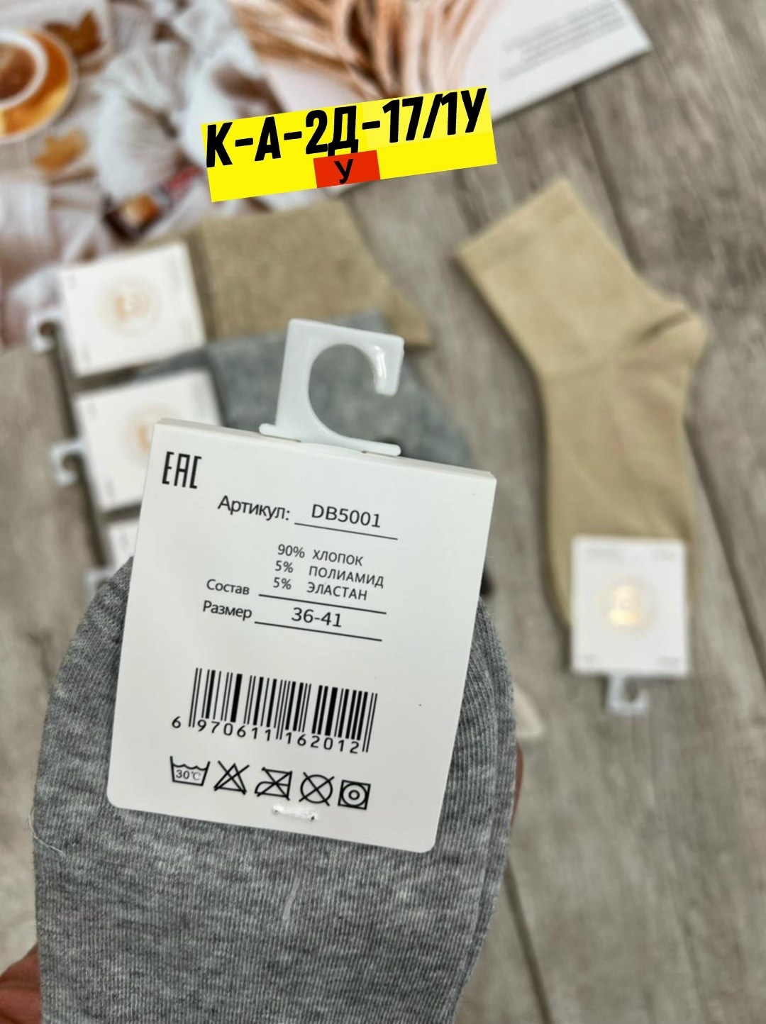 носки женские 10 пар,носки женские,носки женские набор,носки женские 12 пар,носки женские короткие