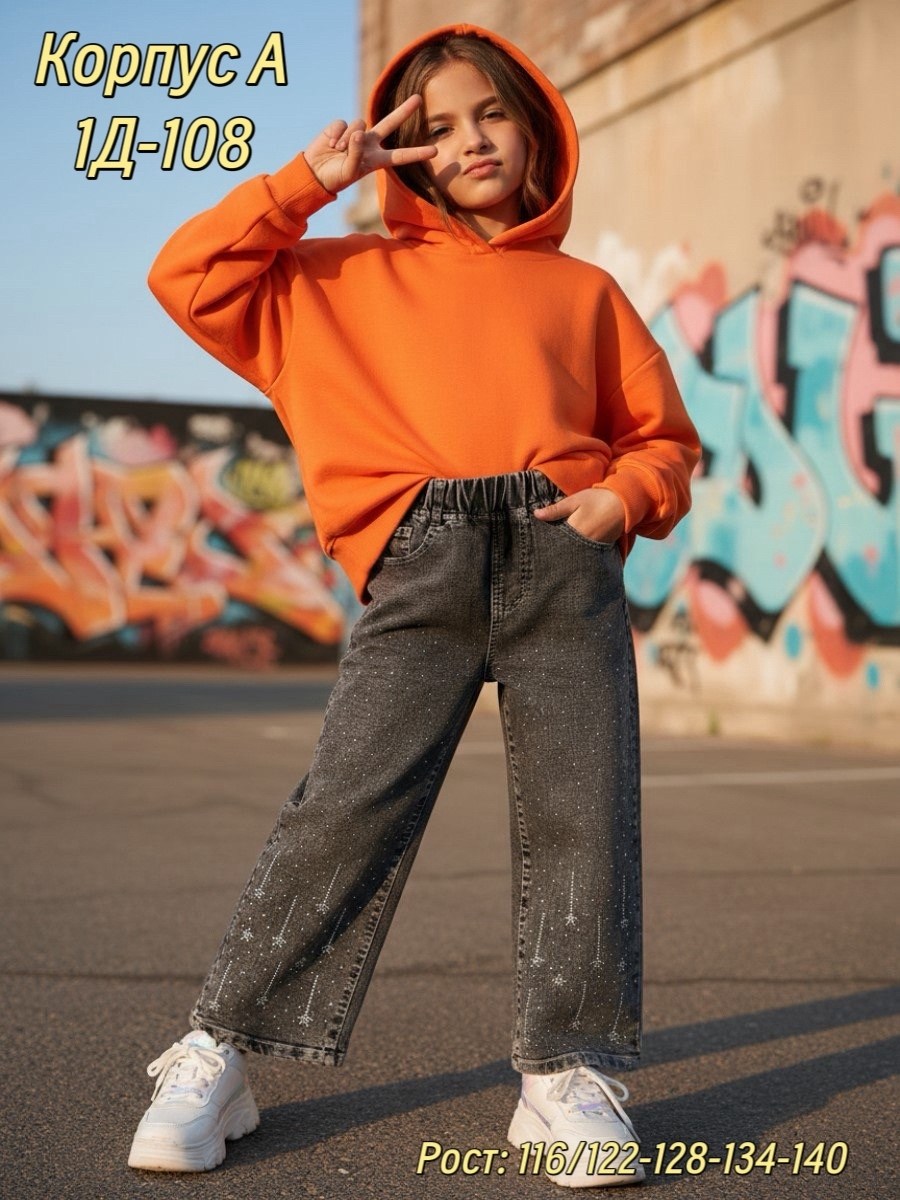 толстовка для девочек,джинсы для девочек,широкие джинсы,широкие джинсы для девочек,толстовка подростковая