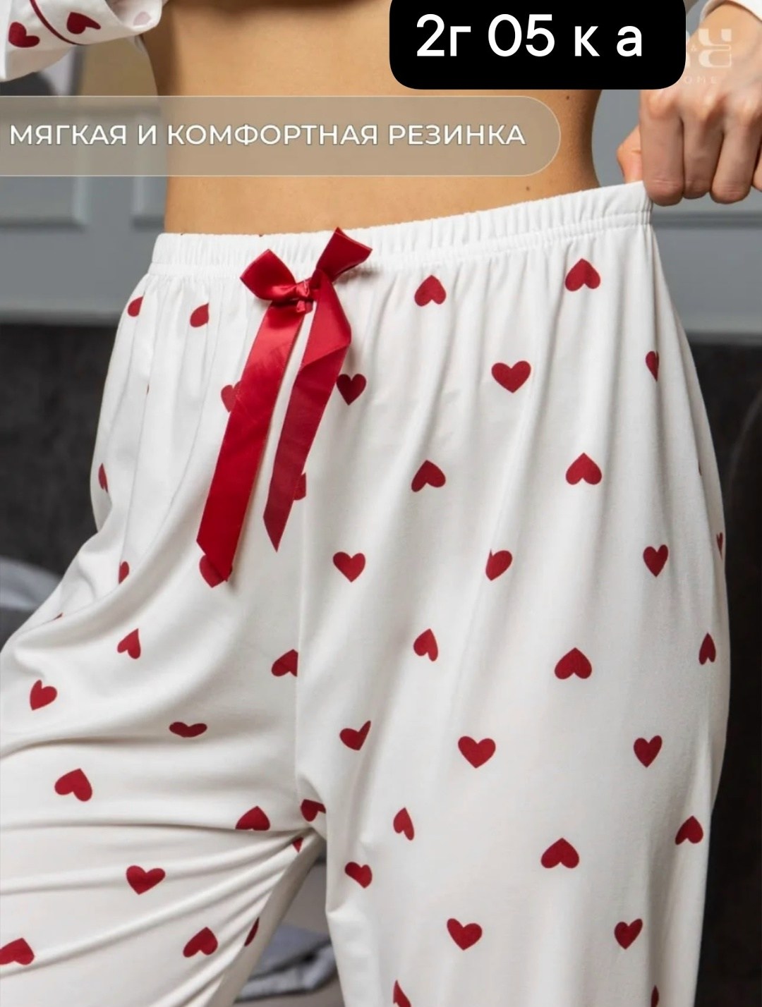 пижама длинный рукав рубашка штаны сердечки 14 февраля softcotton,пижама со штанами и рубашкой с сердечками,пижама с сердечками,пижама женская maliq mq-10 белая l,женская пижама