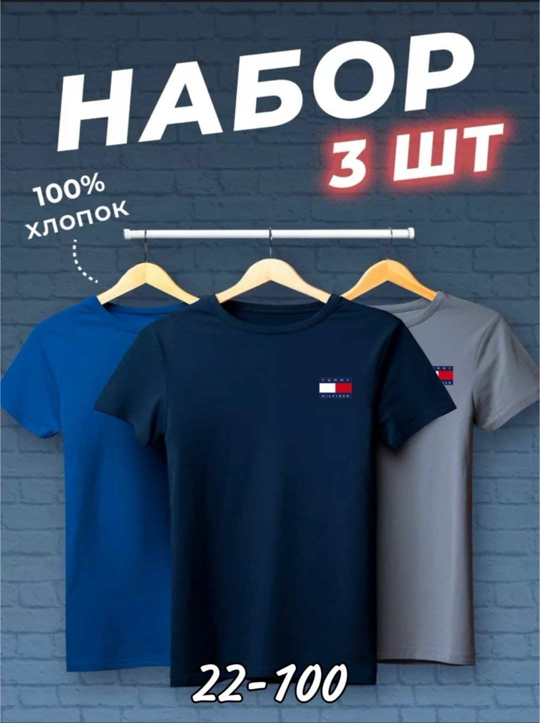 футболки мужские набор 3 шт,набор футболок 3 шт,футболка хлопок набор 3 шт,футболки набор хлопок,футболки для мужчин