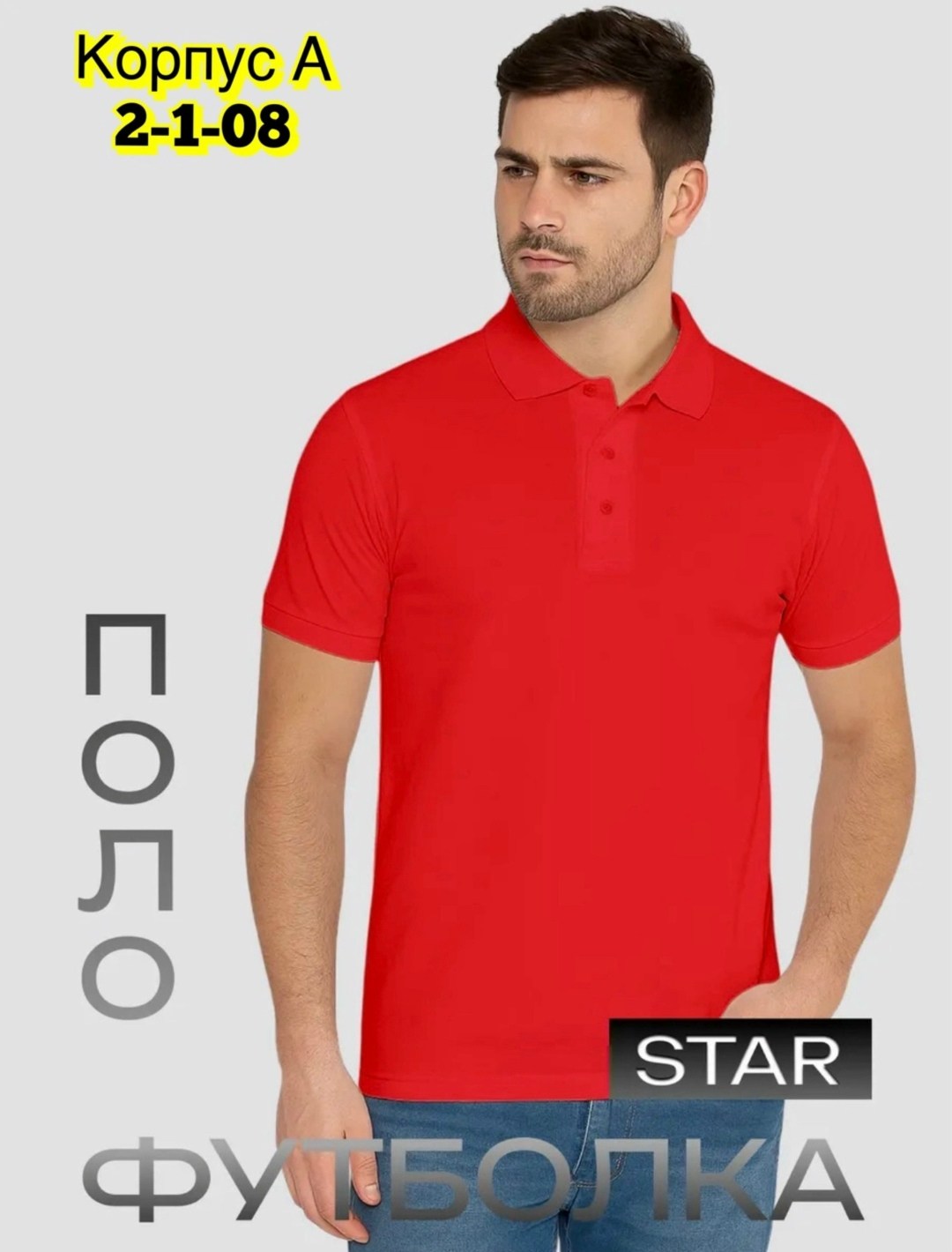 красное поло,футболки поло мужская,рубашка-поло,рубашка поло мужская,футболки поло