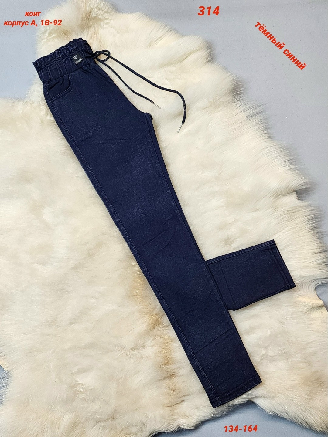 детские брюки с начесом,брюки джинсы,джинсы джеггинсы,брюки джеггинсы,лосины джинсы
