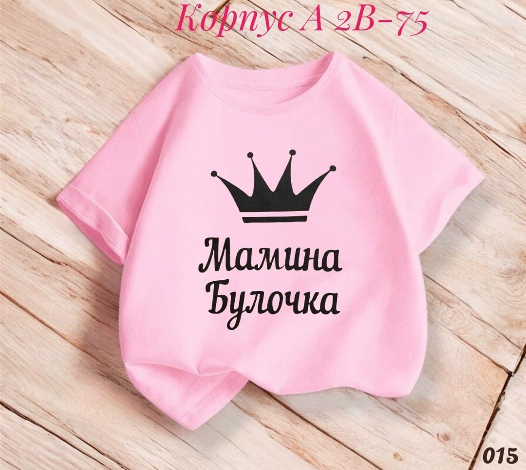 ,боди для новорожденных с надписью мамина бусинка,футболки для детей,,футболки для малыша