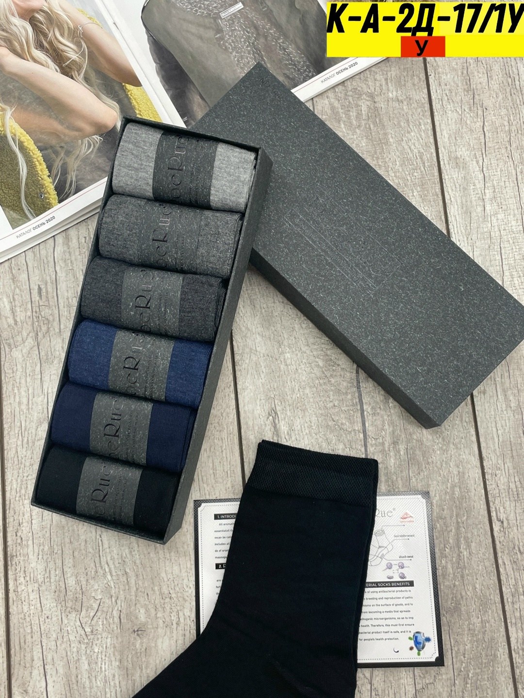 носки мужские,носки мужские набор,набор мужских носков,комплект носки мужские,носки мужские набор подарочный