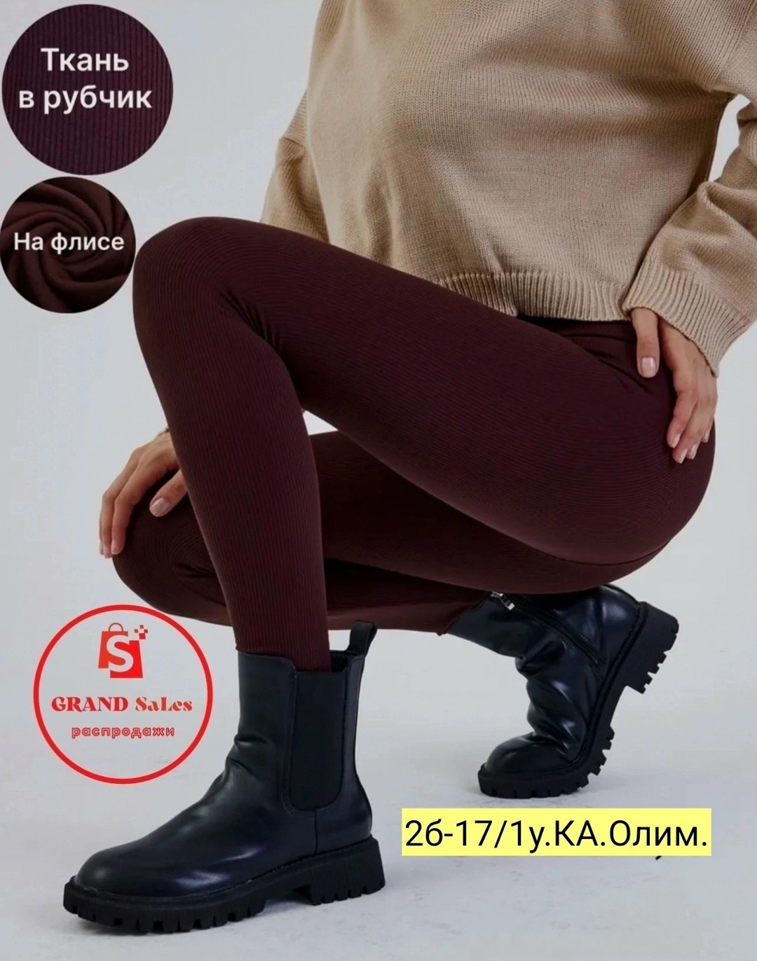 легинсы теплые с начесом черный рубчик 46-50 ru,лосины женские в рубчик,леггинсы в рубчик пушап лосины утягивающие без утепления hanger цвет черный,лосины женские,утепленные леггинсы черные лосины в р