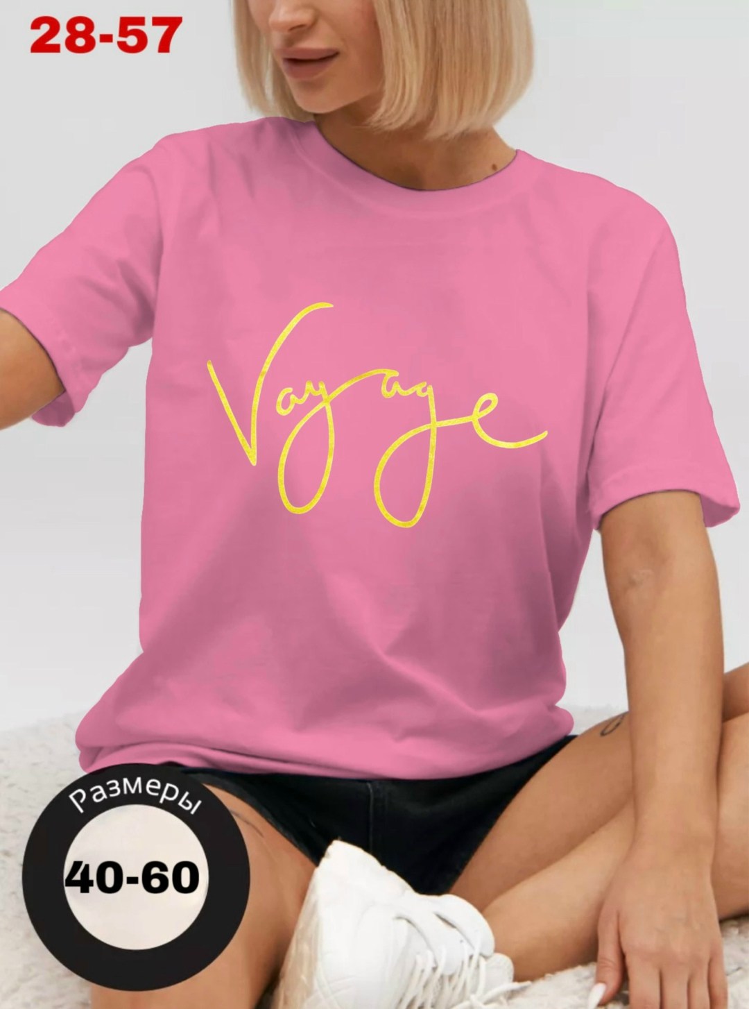 футболки женские с принтом,женская футболка,футболки женская оверсайз,футболка с принтом,футболки оверсайз для девушек