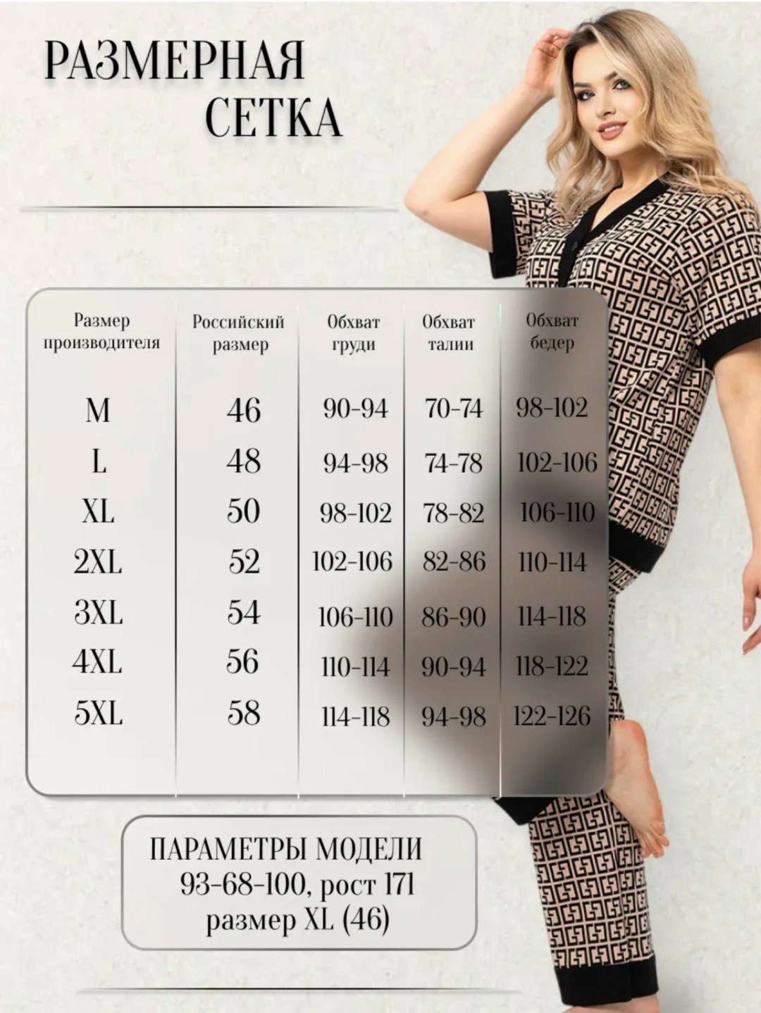 пижама женская,стильная пижама,костюм домашний пижама,пижама,комплект пижама