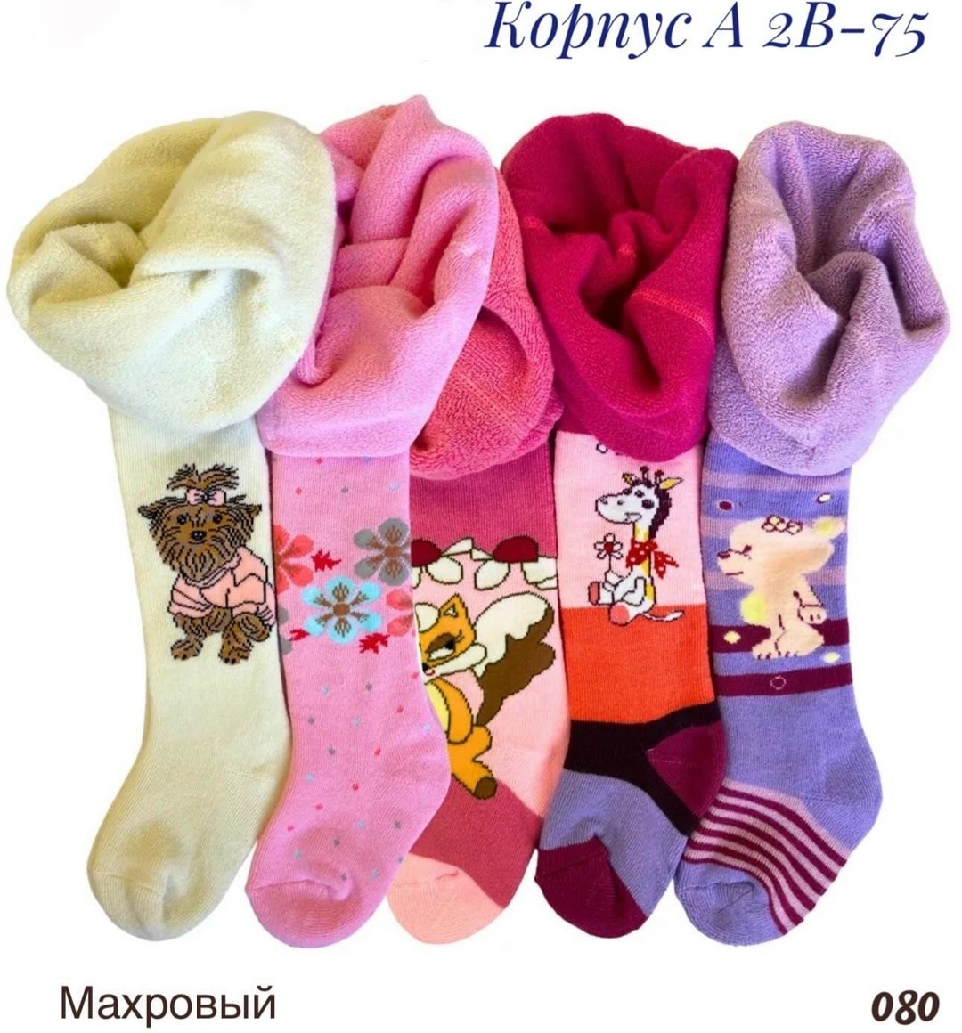 колготки детские,колготки с кошками,колготки с котиком,колготки с кошечками детские,колготки для девочек