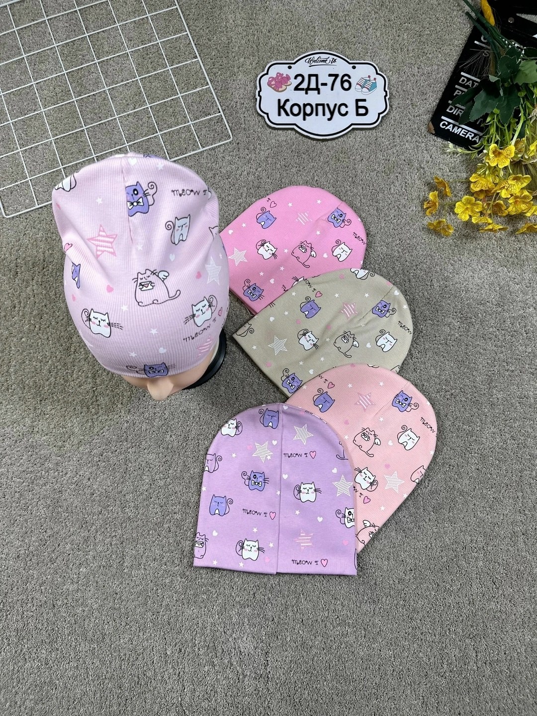 шапка двойной трикотаж,комплект шапки,шапки оптом,шапка трикотажная,шапка для девочек