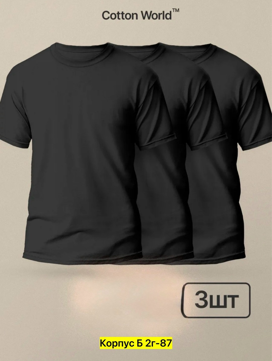 футболка хлопок набор 3 шт,футболки мужские,футболка хлопок,футболки мужские хлопок,футболки базовая