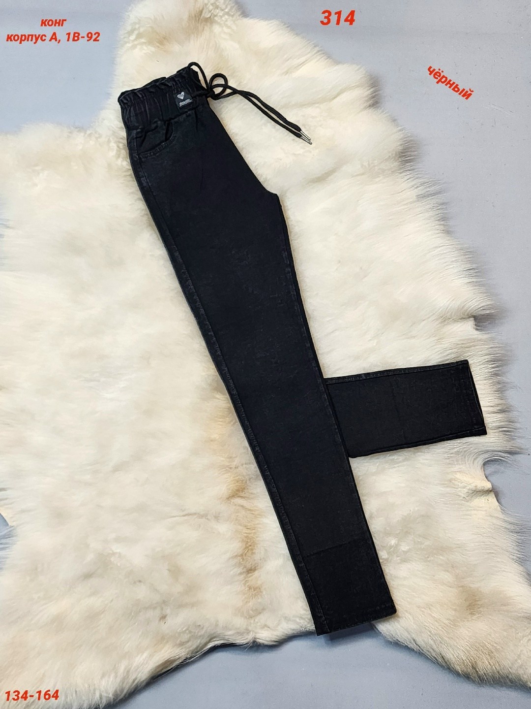 детские брюки с начесом,брюки джинсы,джинсы джеггинсы,брюки джеггинсы,лосины джинсы