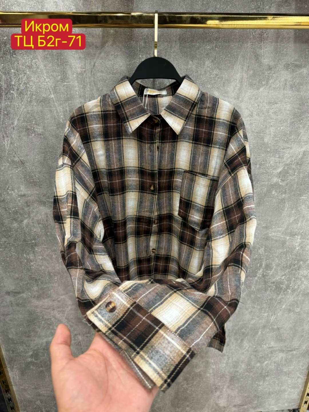 рубашка оверсайз в клетку betrendy wear,рубашка женская в клетку,рубашка женская в клетку оверсайз,рубашка оверсайз клетка,рубашка женская