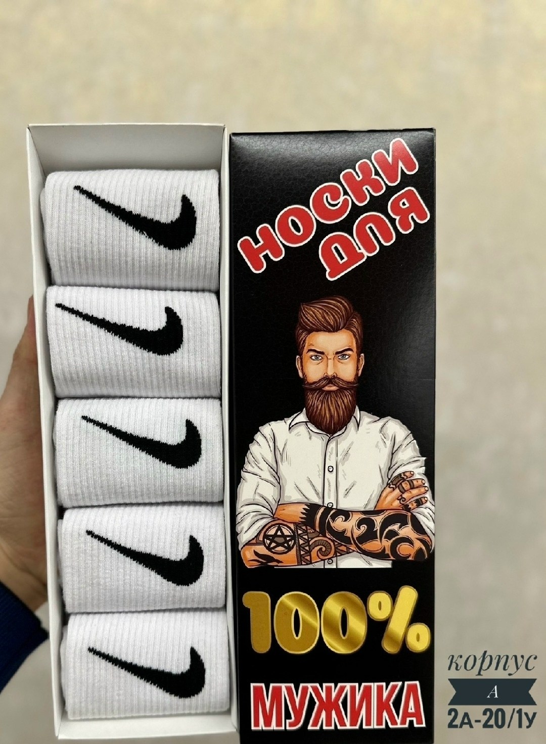 носки на 23 февраля в подарочной коробке,носки на 23 февраля,носки мужские в подарочной коробке,носки найк в коробке 5 пар,мужские носки на 23 февраля