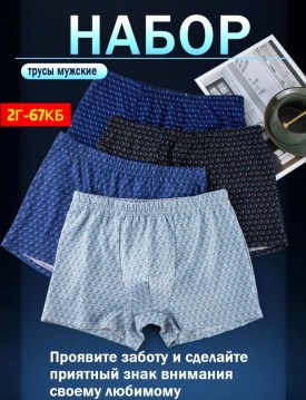 Нижнее белье