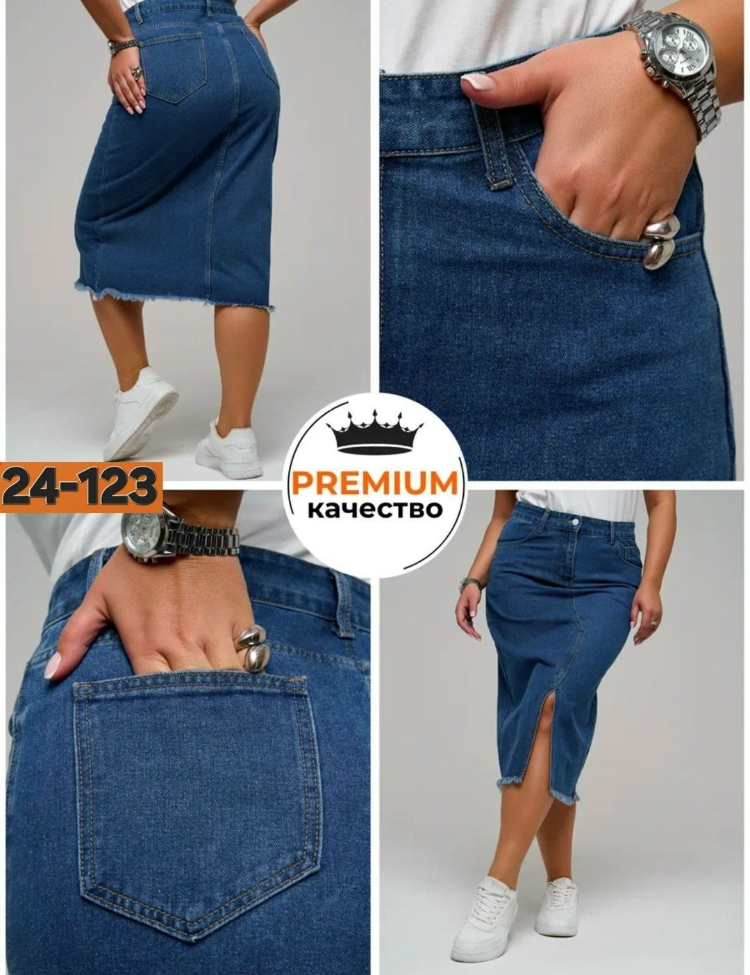 юбка джинсовая миди с разрезом,юбка джинсовая,юбка джинсовая женская,юбка джинсовая миди,юбка джинсовая миди с разрезом спереди