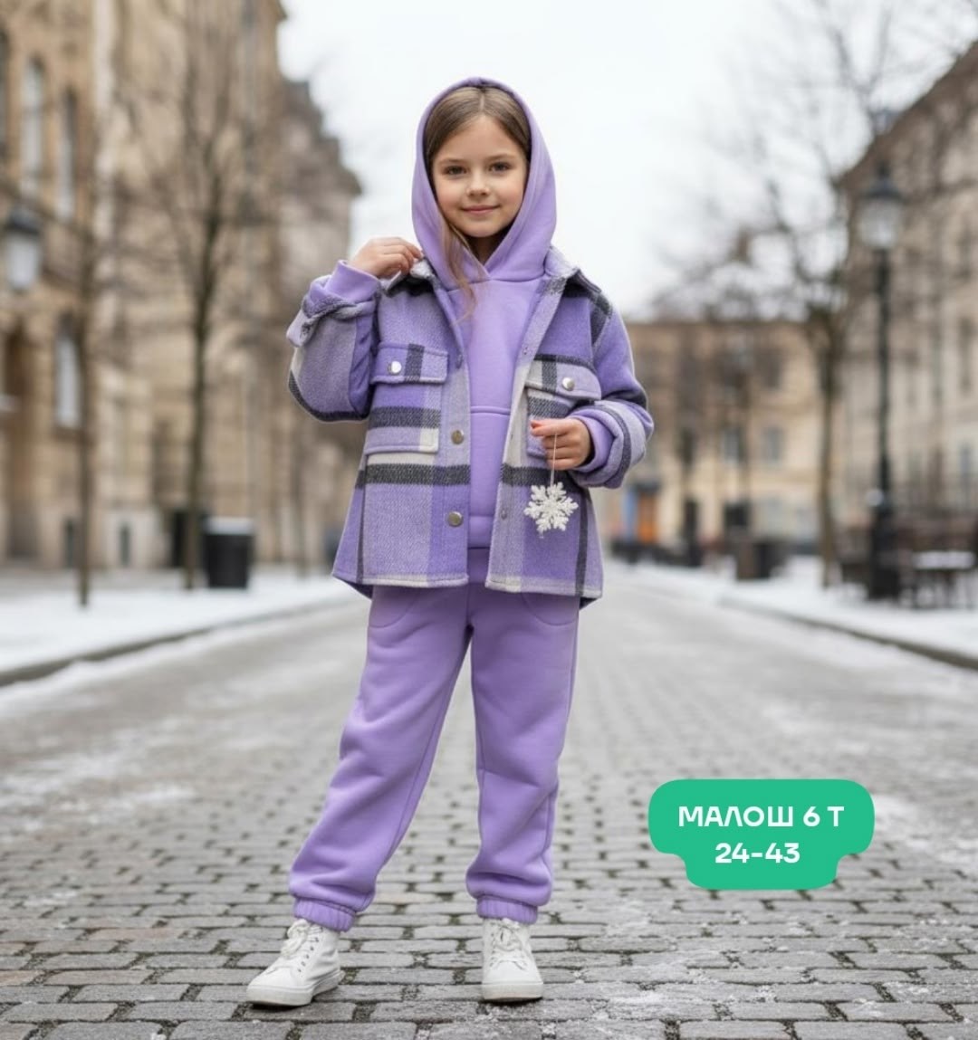костюм детский,костюм для девочек,комплект костюм,костюм спортивный для девочек,одежда для детей