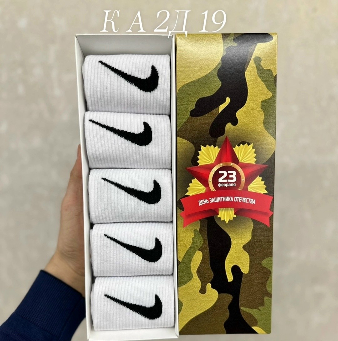 носки на 23 февраля в подарочной коробке,подарочный набор носков для мужчин,носки на 23 февраля,носки подарок на 23 февраля,подарочные наборы носки найк