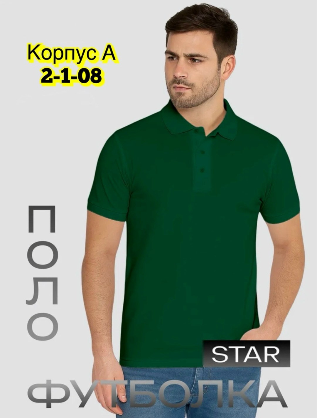 красное поло,футболки поло мужская,рубашка-поло,рубашка поло мужская,футболки поло