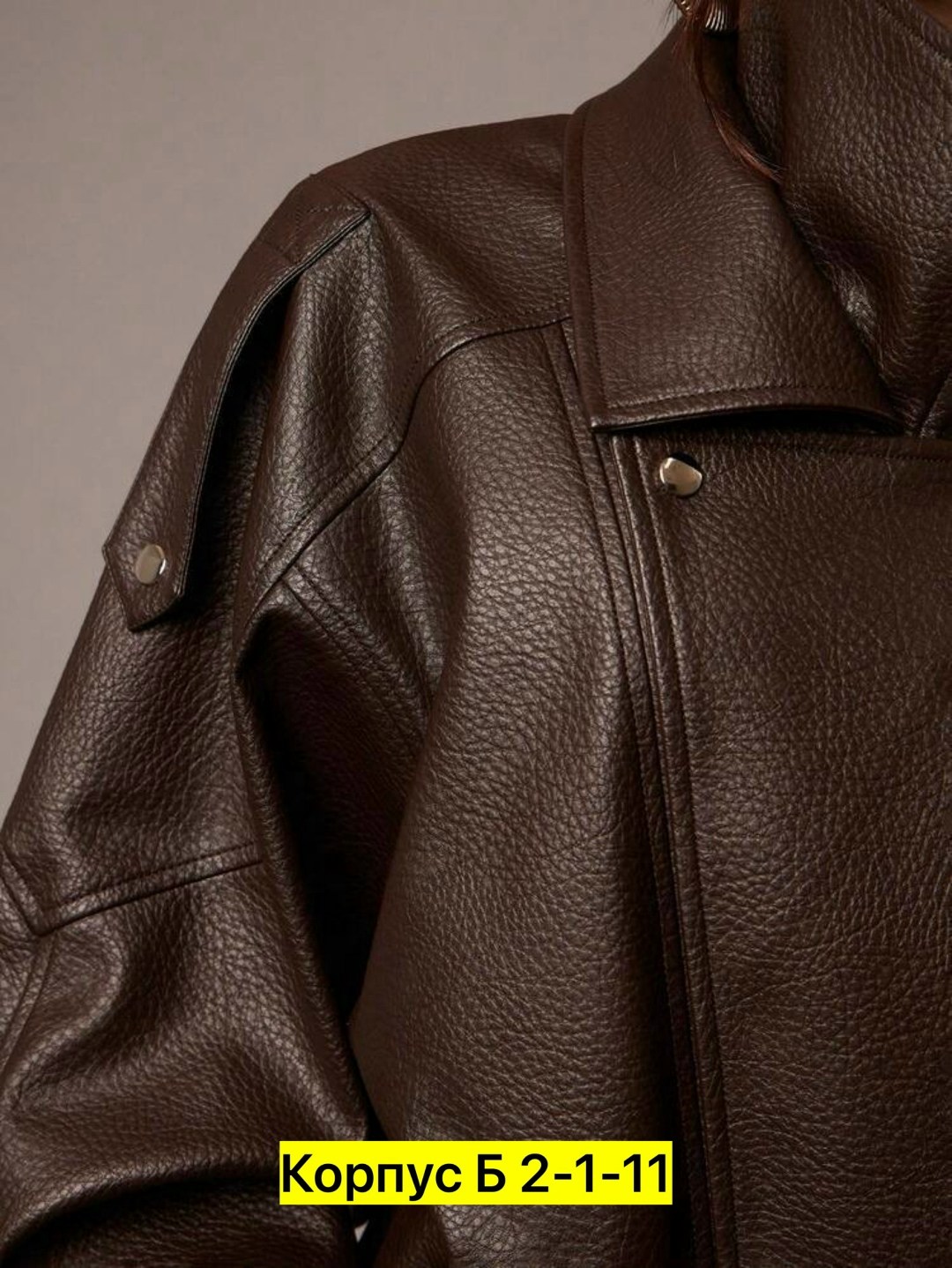 косуха кожаная куртка оверсайз saint shine,кожаная куртка,куртка кожаная женская,куртка женская,женская куртка из экокожи