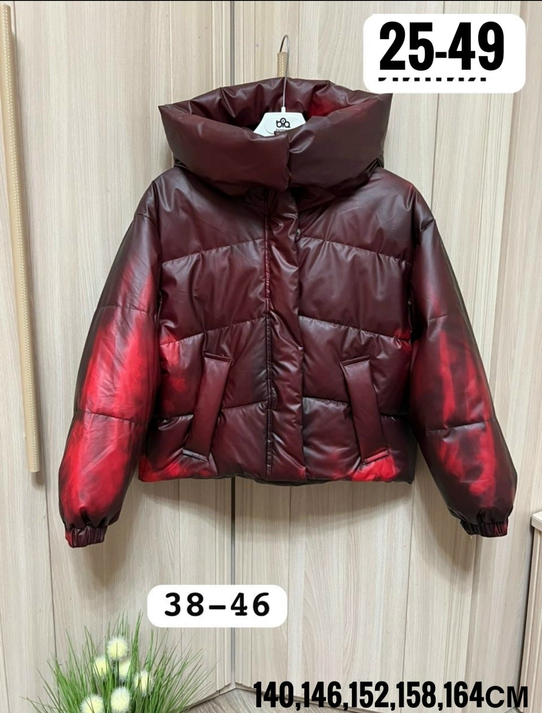 куртка демисезонная,куртки,женская куртка,модная куртка,куртка плащевка