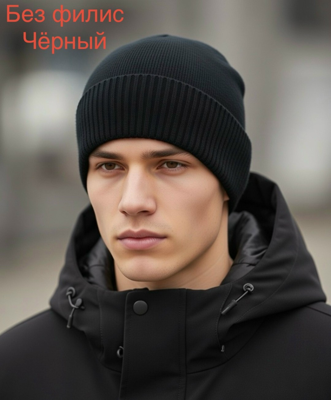 шапка мужская,шапка мужская marhatter,шапка бини мужская,мужская шапка вязаная,вязаная шапка