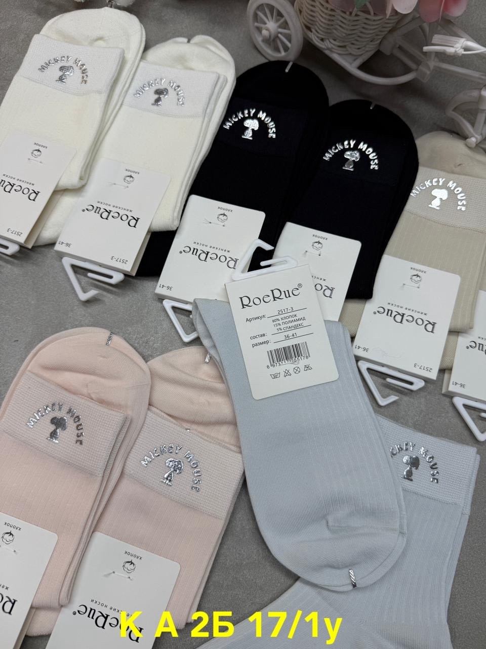 носки женские 10 пар,носки женские,женские носки упаковка,женские носки размер 36-41,носки женские р. 36-41 (10 пар) арт. 1442442