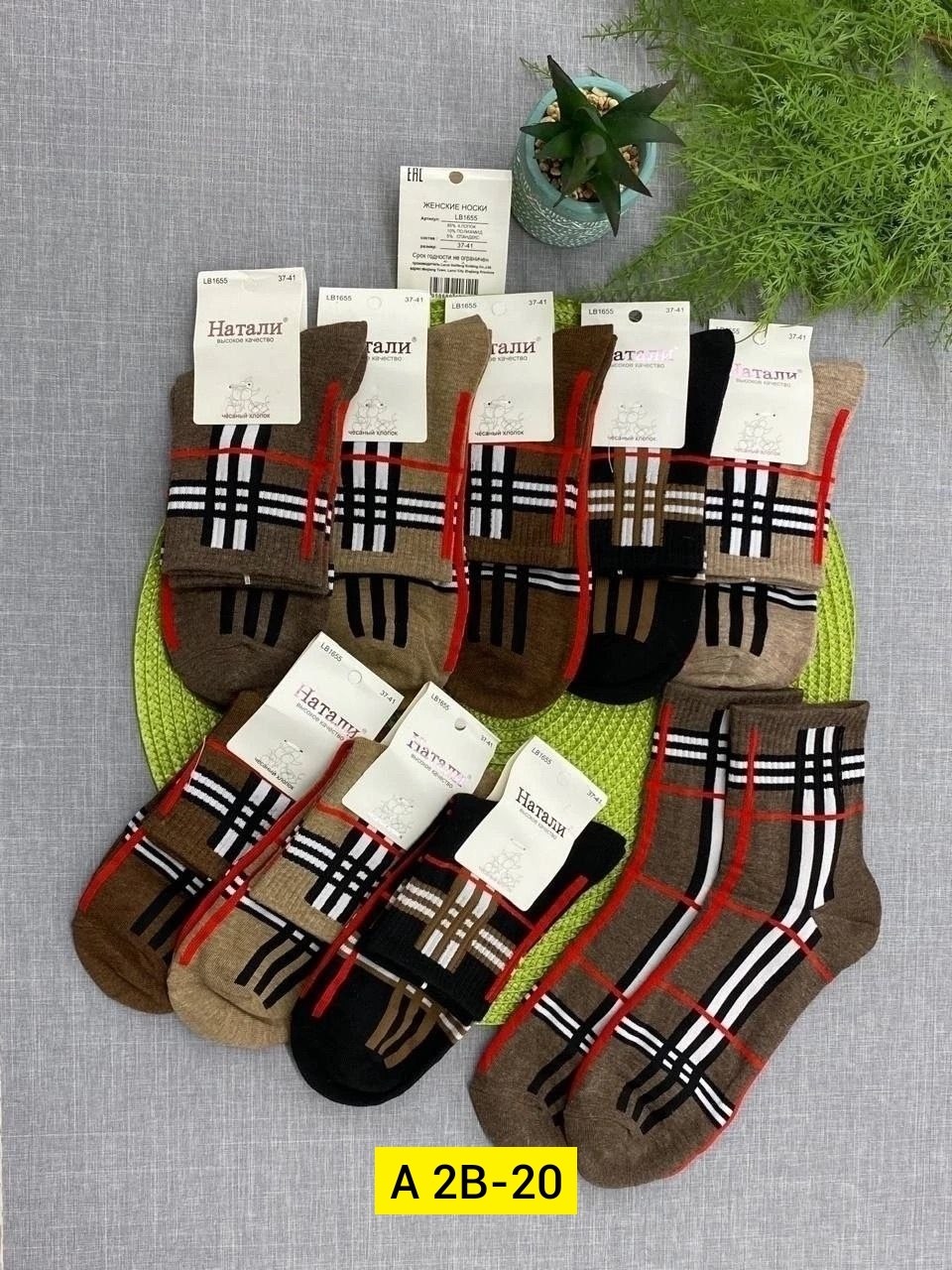 комплект носки женские,носки женские,носки женские 10 пар,носки женские 12 пар,носки женские мужские