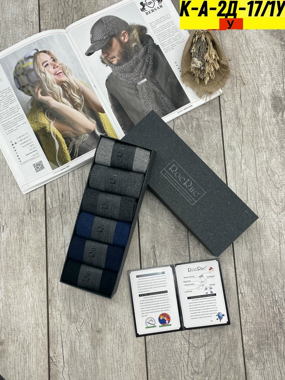 носки мужские,носки мужские набор,набор мужских носков,комплект носки мужские,носки мужские набор подарочный