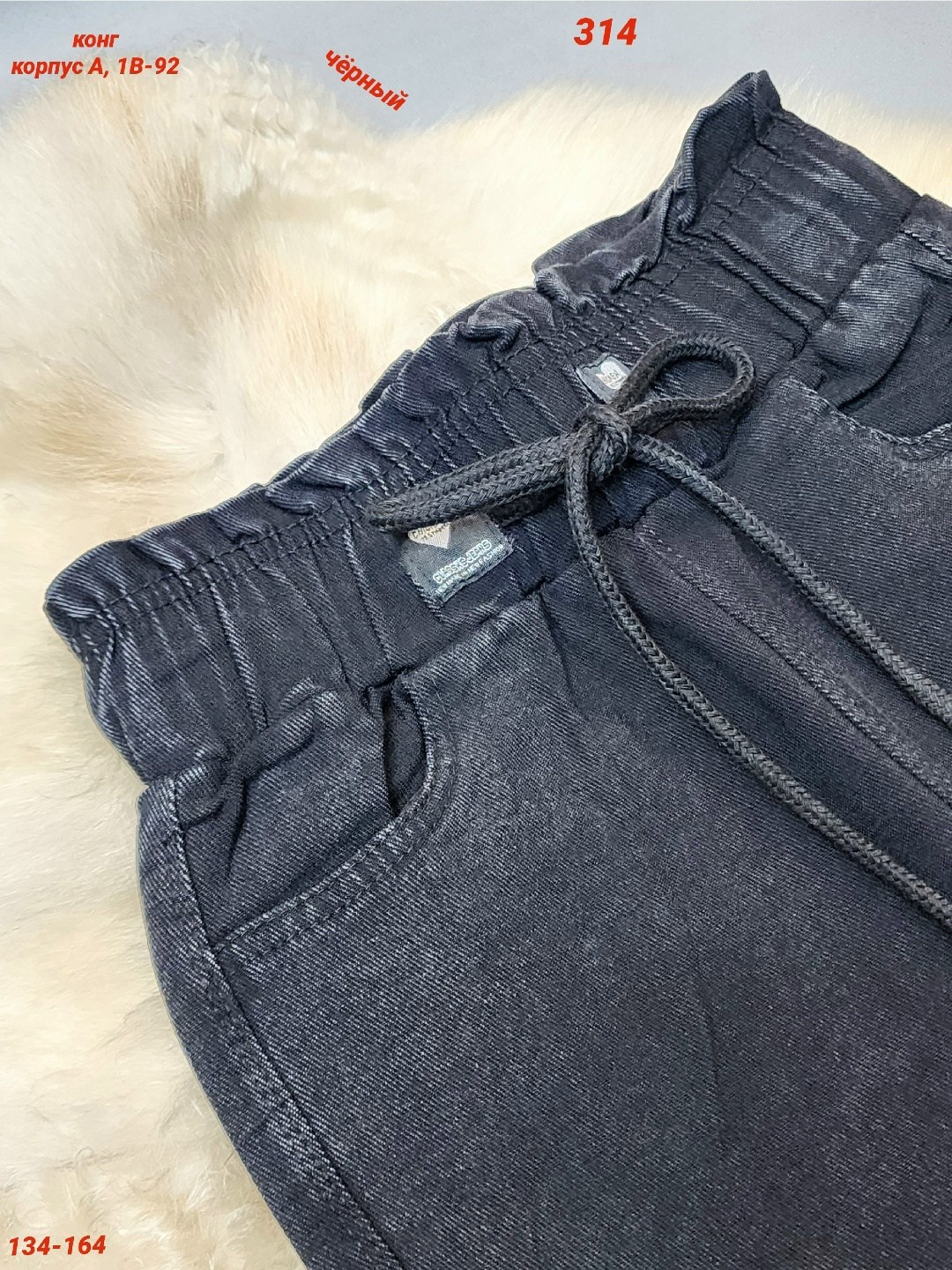 детские брюки с начесом,брюки джинсы,джинсы джеггинсы,брюки джеггинсы,лосины джинсы