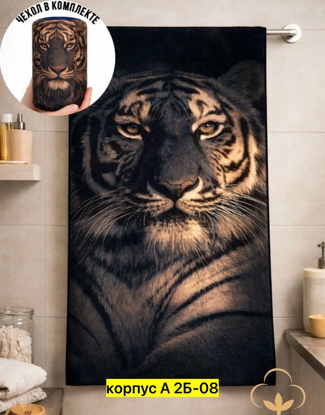 полотенце со львом,полотенце банное махровое 100 х 150 см,полотенце банное лев,полотенца махровое банное,полотенца махровая