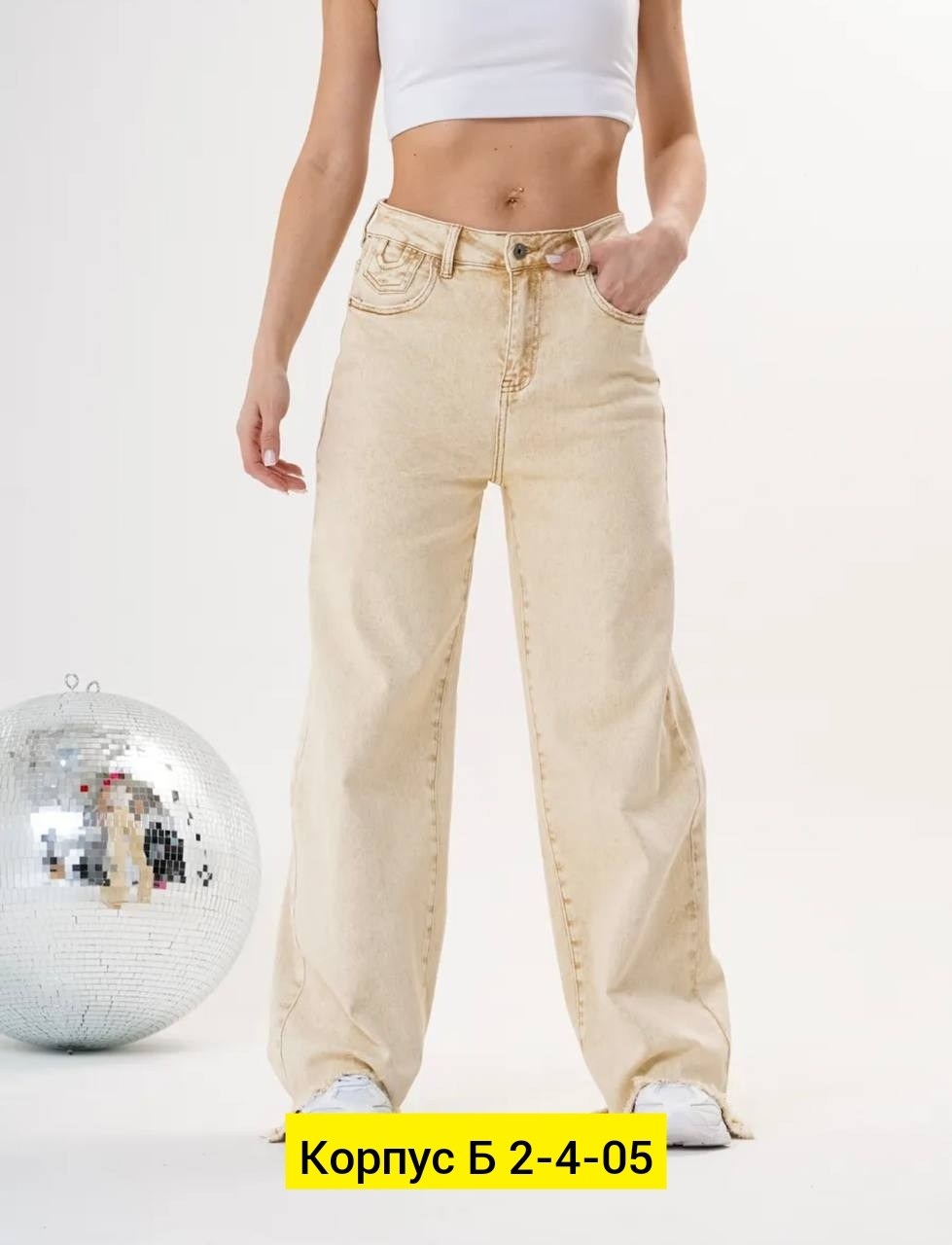 джинсы женские широкие,джинсы широкие с высокой посадкой lolo blues,женские джинсы,широкие джинсы,джинсы бежевые