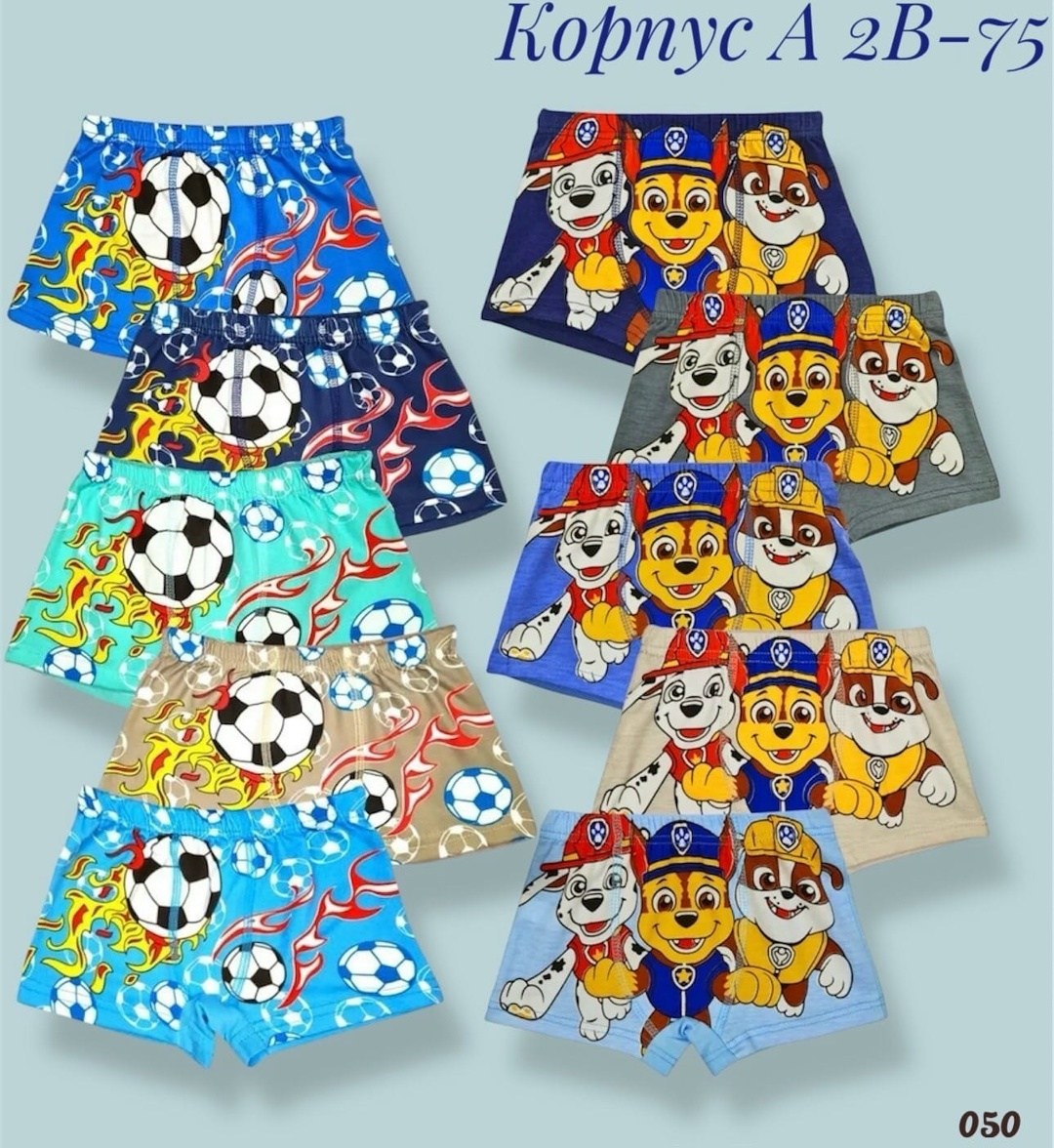 трусы боксеры cool kid щенячий патруль,комплект трусов боксеры для мальчиков 8 шт,трусы боксёры щенячий патруль,трусы для мальчиков,детские трусы